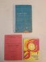 На родителите за възпитанието - Ефим А. Аркин, снимка 2