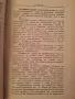 Търговски енциклопедически речник / Търговски енциклопедически речникъ, снимка 5