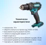 Акумулаторен комплект Makita DLX2133J 18V – 2 батерии 3.0Ah + куфар, снимка 2