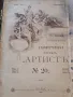 Художествен журнал от 1892 г, снимка 3