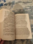 „Скарамуш“ – Рафаел Сабатини (Изд. Виликс) | Отлично състояние, снимка 3