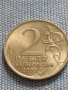 Юбилейна монета 2 рубли 2000г. Русия СМОЛЕНСК рядка за КОЛЕКЦИОНЕРИ 43475