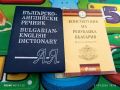 българо-английски речник, снимка 1 - Чуждоезиково обучение, речници - 45480667
