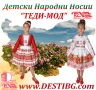 Детска Народна Носия ТЕДИ-МОД за момичета и момчета, снимка 10