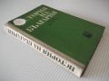 Книга "История на България.Книга за учителя-Г.Георгиев"-344с, снимка 10