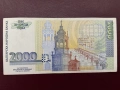 2000 лева 1994 година, снимка 2