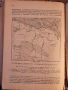 Месторождения на рудни и нерудни изкопаеми. 1960., снимка 3