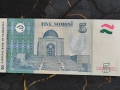Банкнота - Таджикистан - 5 сомони UNC | 1999г., снимка 2