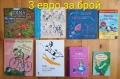 Детски книги с приказки , снимка 8