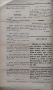 Драка : Вестникъ за разни неща и усмивание. Бр. 1, 3-12 /1884/, снимка 3