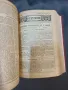 Френска илюстрована енциклопедия Larousse Tout En Un твърди корици 1921 год .Цена 100 лв, снимка 8