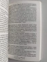 Тайните на нашите времена, скрити в Библията, снимка 3