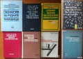 Инженер;Шлосер;Електротехника;Минно дело;Подземен,открит добив;Разработване;Геология;Водоснабдяване, снимка 4