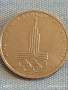 Юбилейна монета 1 рубла 1977г. СССР тема Летни олимпийски игри Москва 51071, снимка 7