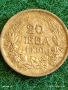 Сребърна монета 20 лева 1930г. Царство България Цар Борис трети за КОЛЕКЦИЯ 18177, снимка 2
