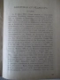 Книга "Събрани съчинения - том II - Иван Вазов" - 368 стр., снимка 6