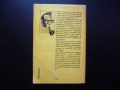Пристанище на мъглите; Президентът Жорж Сименон 10 цента само изгодно криминален роман крими кримина, снимка 4