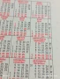 Старо календарче серия ЦВЕТЯ много красиво за КОЛЕКЦИЯ ДЕКОРАЦИЯ 30097, снимка 5