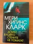 Книги, снимка 10