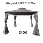 Шатра MUHLER 3х3х2,6м, снимка 1