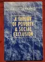 Теория за бедността и изхвърляне от обществото / A Theory of Poverty & Social Exclusion, снимка 1