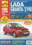 ВАЗ автомобили.10 ръководства устр-во,техн.обслужване и ремонт ( на CD  )              ), снимка 12