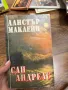 Книги на различна тематика, снимка 11