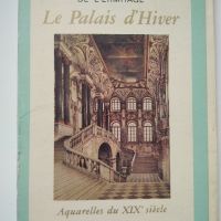 Албум с репродукции на Зимния дворец в Санкт Петербург , снимка 1 - Колекции - 45891602