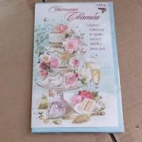картички за сватба, снимка 1 - Други - 45002126