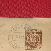 Пътувал пощенски плик с марки печати България за КОЛЕКЦИОНЕРИ 44700, снимка 4 - Филателия - 45262707