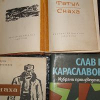  книги от български автори, снимка 12 - Художествена литература - 45261437
