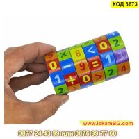 Играчка за смятане и броене изработена от дърво - КОД 3673, снимка 7 - Образователни игри - 45339575