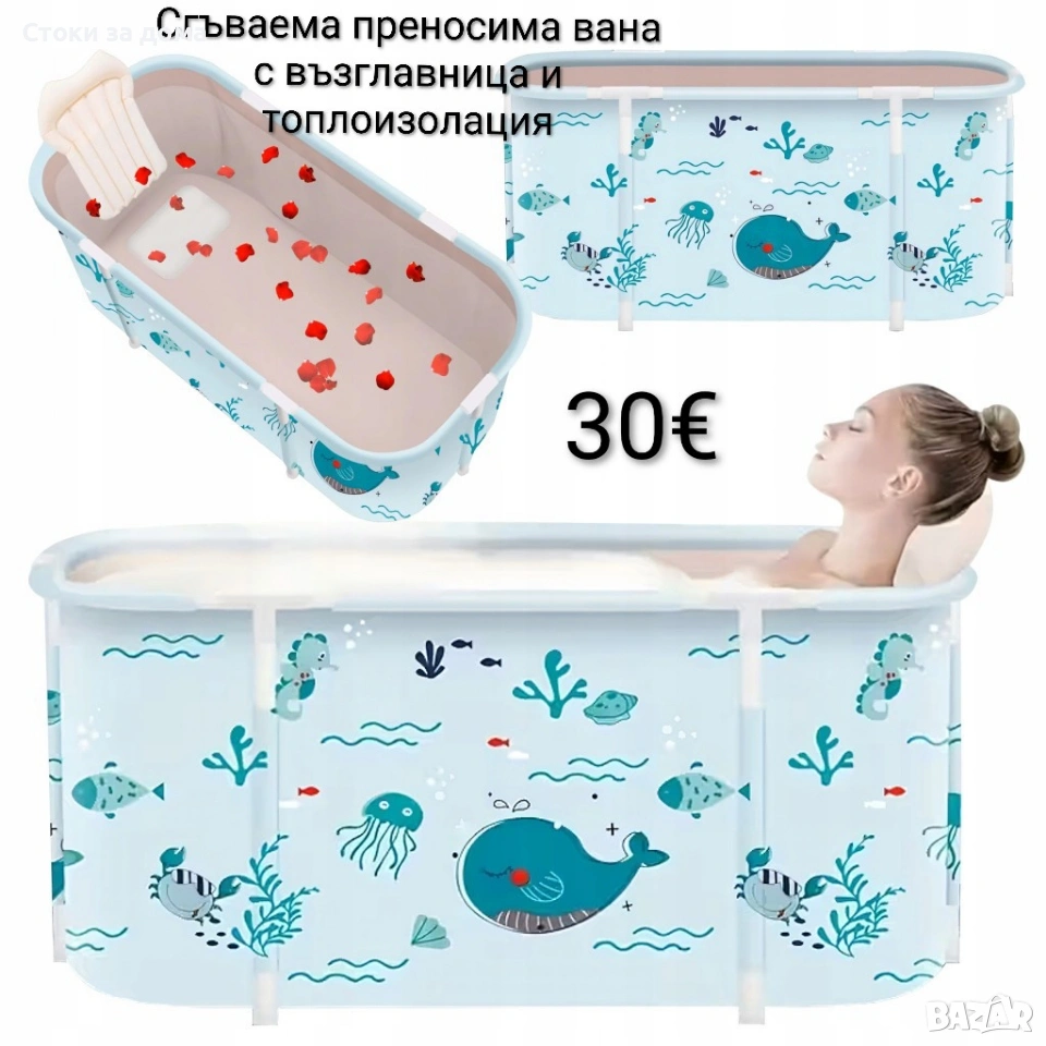 Сгъваема преносима вана XXL с възглавница и топлоизолация, снимка 1