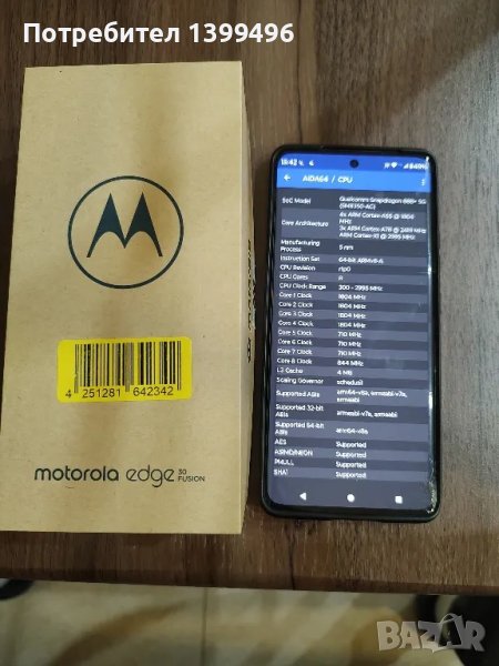 Motorola Edge 30 Fusion , снимка 1