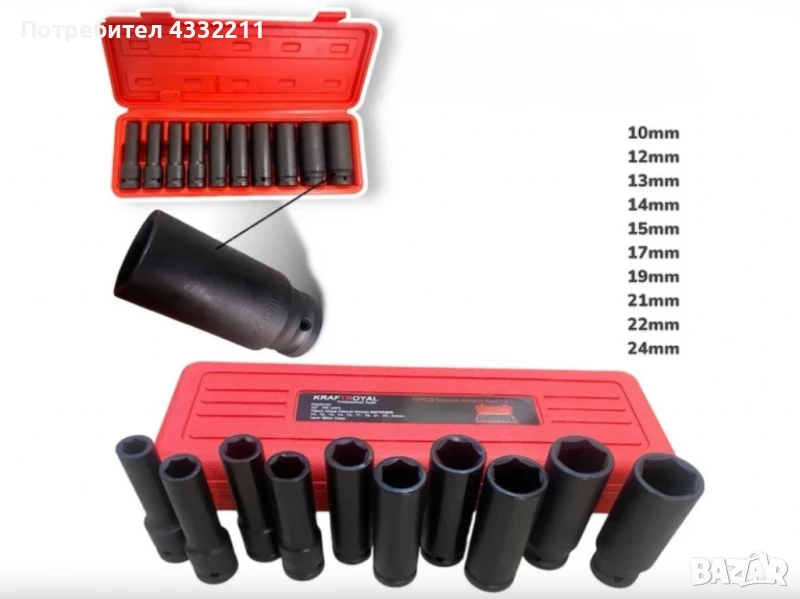 Комплект ударни вложки 10ч (1/2) ОТ 10 - 24мм, снимка 1