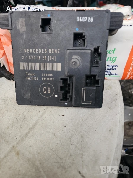 Модул управление задна лява врата Mercedes E-Class W211 3.5 бензин 2118201526, снимка 1