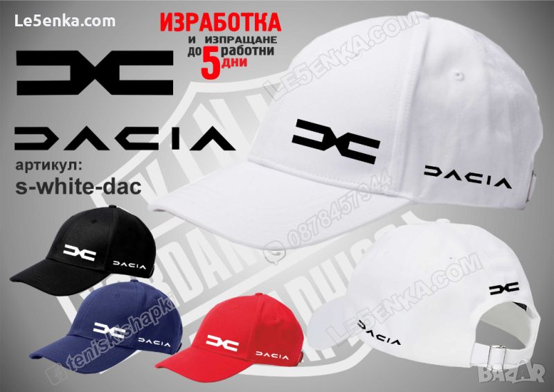 Dacia шапка s-white-dac, снимка 1