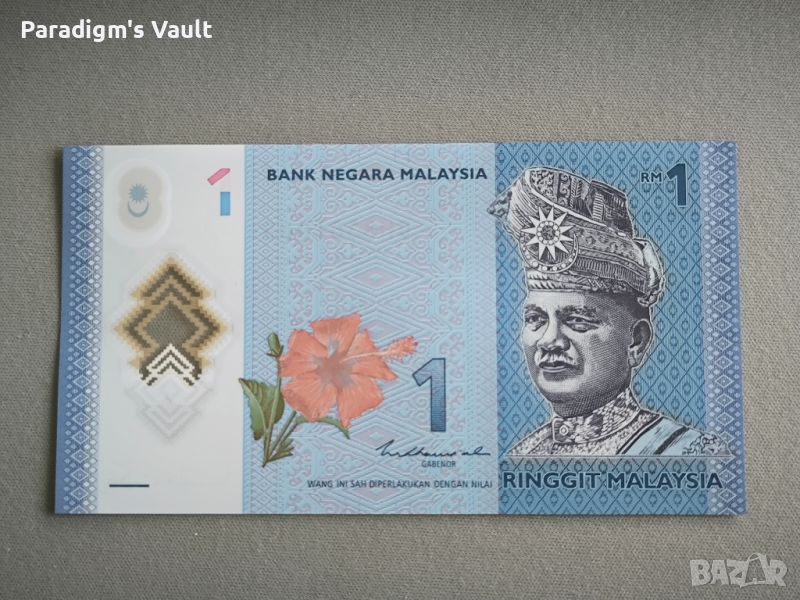 Банкнота - Малайзия - 1 рингит UNC | 2012г., снимка 1