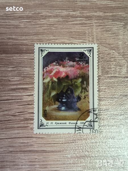 СССР Изкуство Картини цветя 1979 г., снимка 1