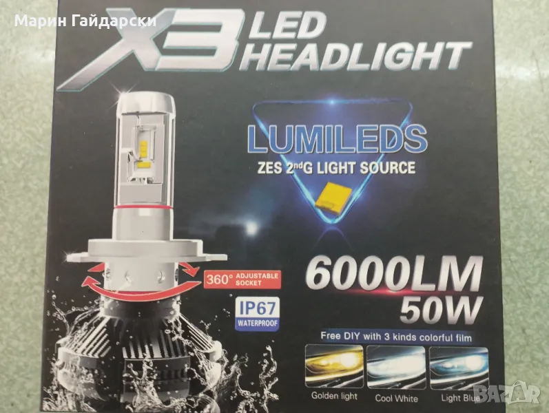 Продава LED крушки H4, снимка 1