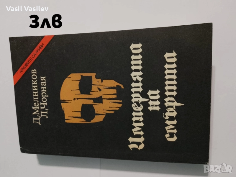 Книга , снимка 1