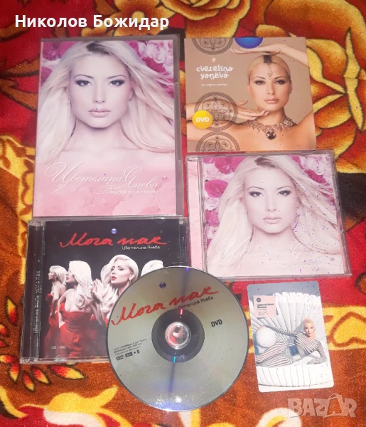 За набавяне двата диска с оркестър Орфей!, снимка 1