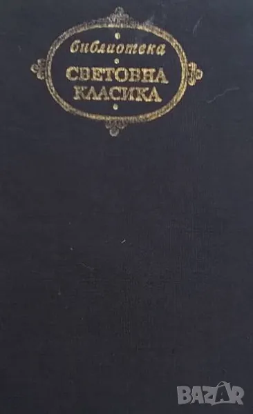 Избрани творби Иван Франко, снимка 1