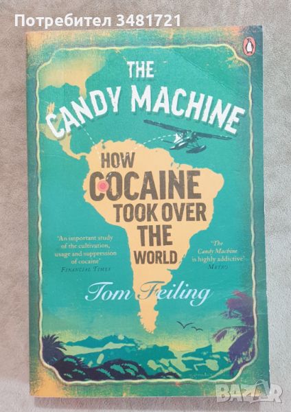 Машина за лакомства - как кокаинът превзе света / The Candy Machine. How Cocaine Took Over The World, снимка 1