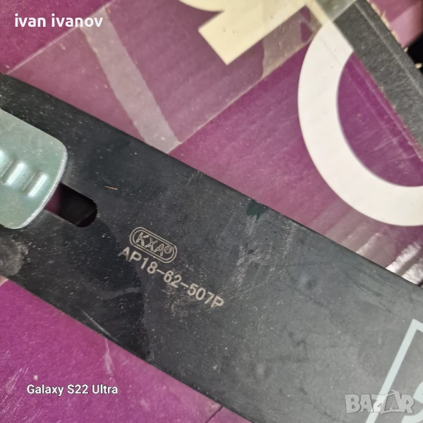 Шина за Резачка немска , снимка 1