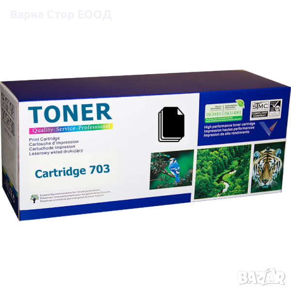 Canon Cartridge 703, CRG703 съвместима тонер касета (7616A005AA) (2K), снимка 1