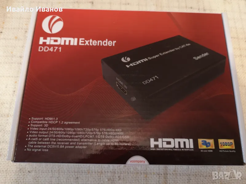 HDMI extender през UTP (LAN), снимка 1