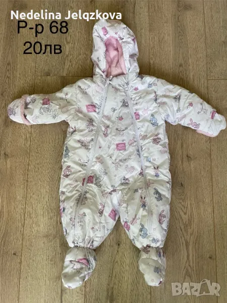 Ескимос за момиченце , снимка 1