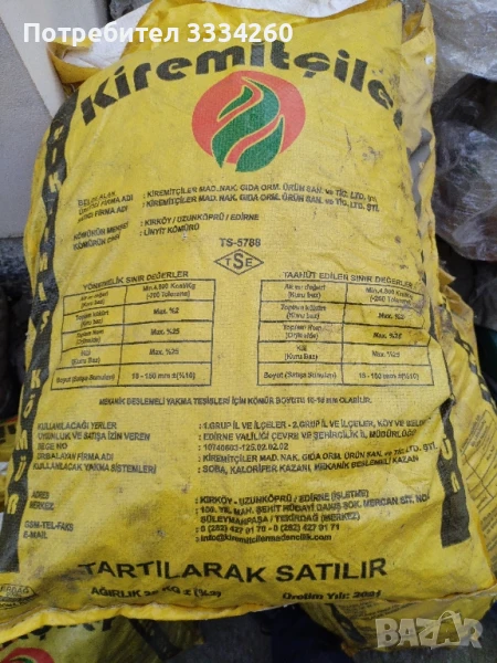 Въглища за отопление , снимка 1