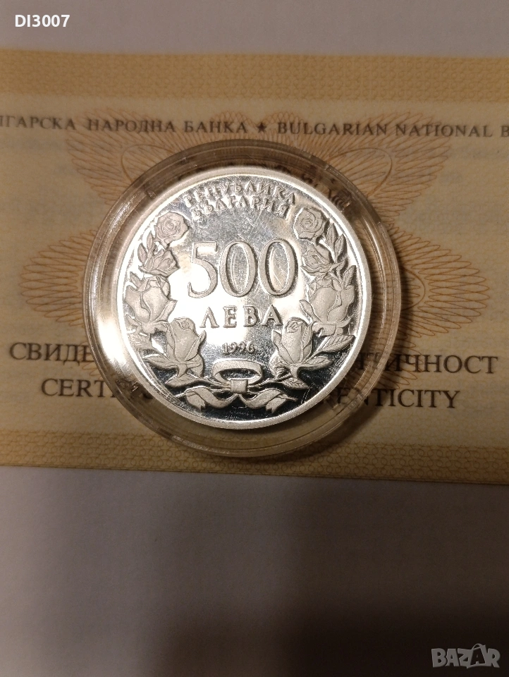 500 лева 1996 , снимка 1